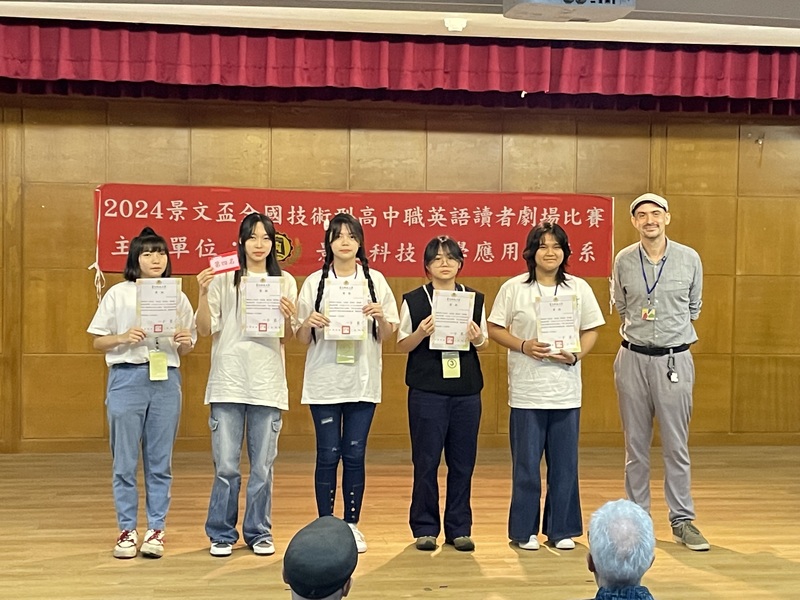 【2024.04.18.】2024 Jingwen Cup National Vocational High School English Reader Theater Competition