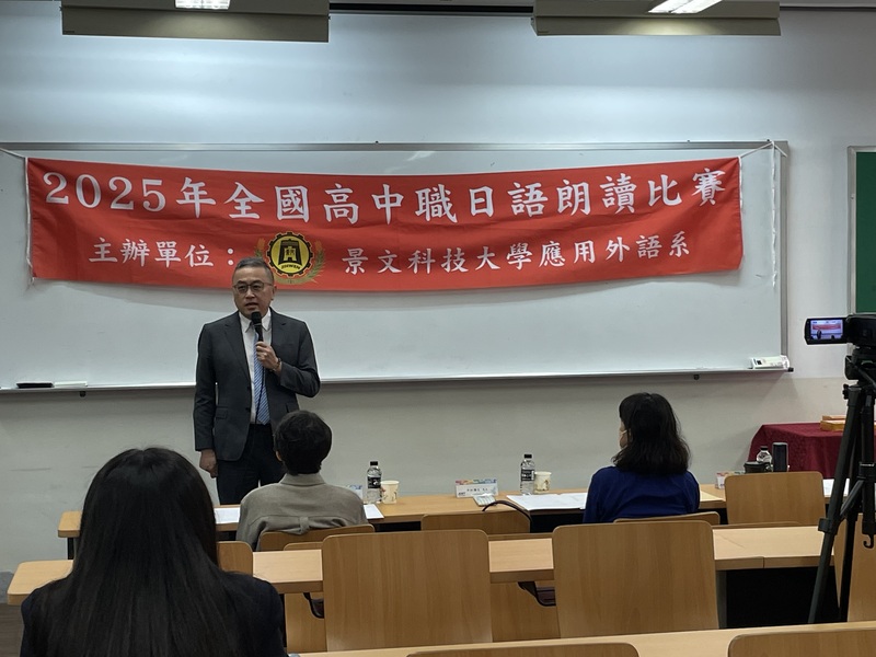 【2025.05.15】2025年全國高中職日語朗讀比賽
